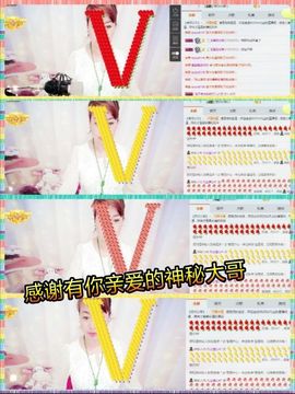 凡尘清心💅主播照片