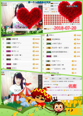 乖“我们的回忆，😘主播照片