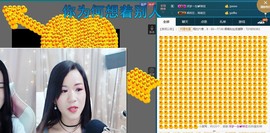 语❤嫣停播中♡主播照片