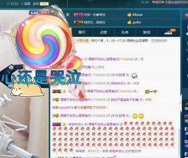 语❤嫣停播中♡主播照片