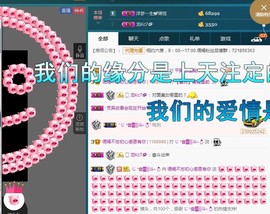 语❤嫣停播中♡主播照片