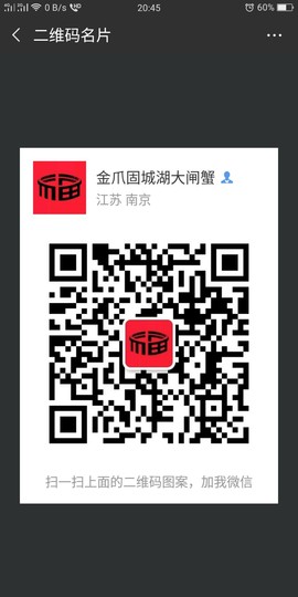 金爪农业主播照片