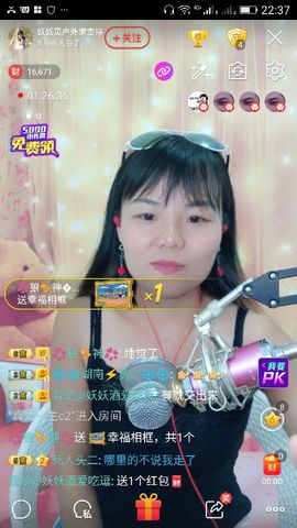 妖妖灵等你哦主播照片