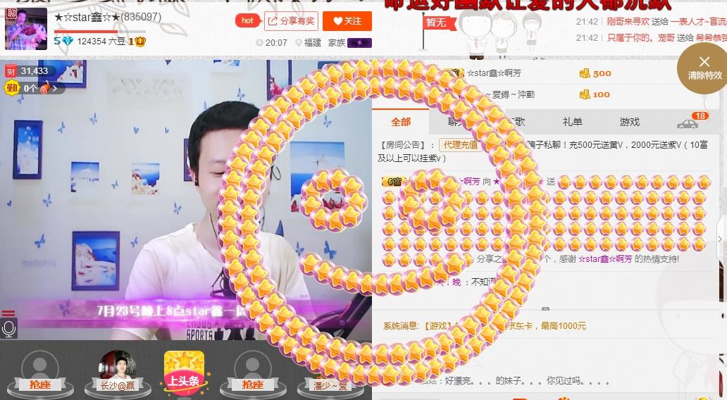 小鑫唱情歌的图片