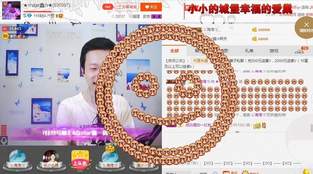 小鑫唱情歌的图片