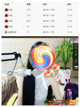 嗯哼……！主播照片