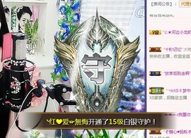 ゞ悠乐★婉儿つ主播照片