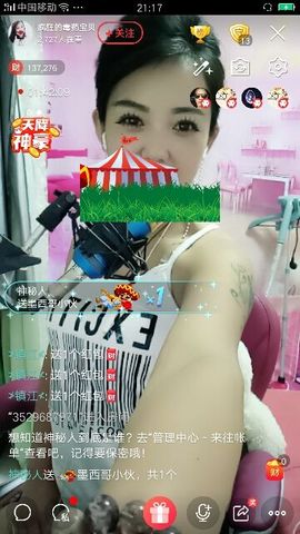 疯狂的药药宝贝主播照片