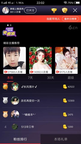 随缘小妞儿主播照片