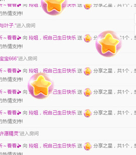 百变玲姐主播照片