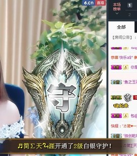 🎵家中有事休主播照片