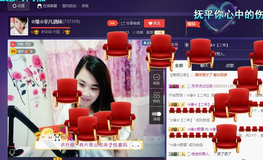☆缘☆酒妹的图片