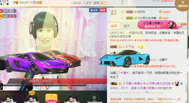惯宝✨多幸运主播照片