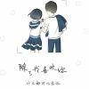 街角的守候*