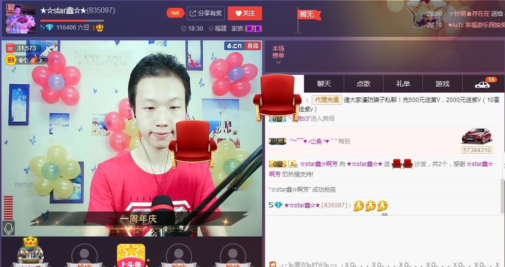 小鑫唱情歌的图片