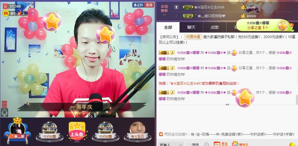 小鑫唱情歌的图片