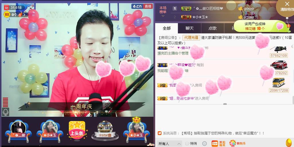 小鑫唱情歌的图片