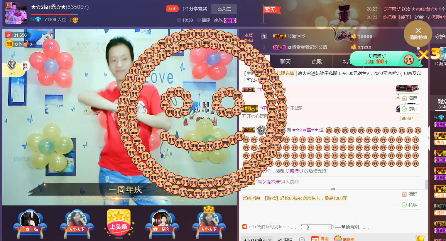 小鑫唱情歌的图片