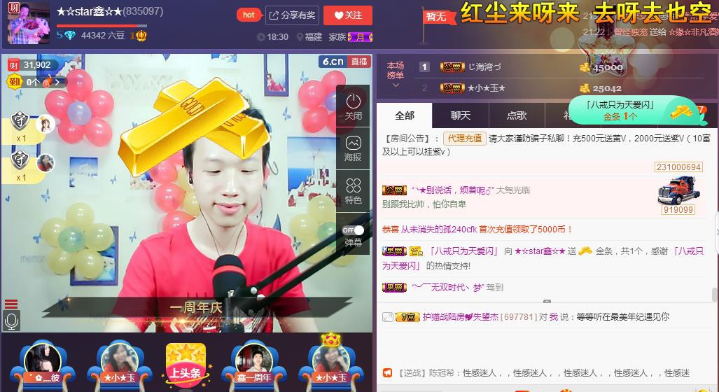 小鑫唱情歌的图片
