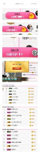 杨妹小可爱主播照片
