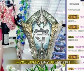 ゞ悠乐★婉儿つ主播照片