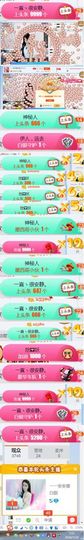 ：一一安安主播照片