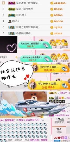 笑笑（爱是回忆美好）主播照片