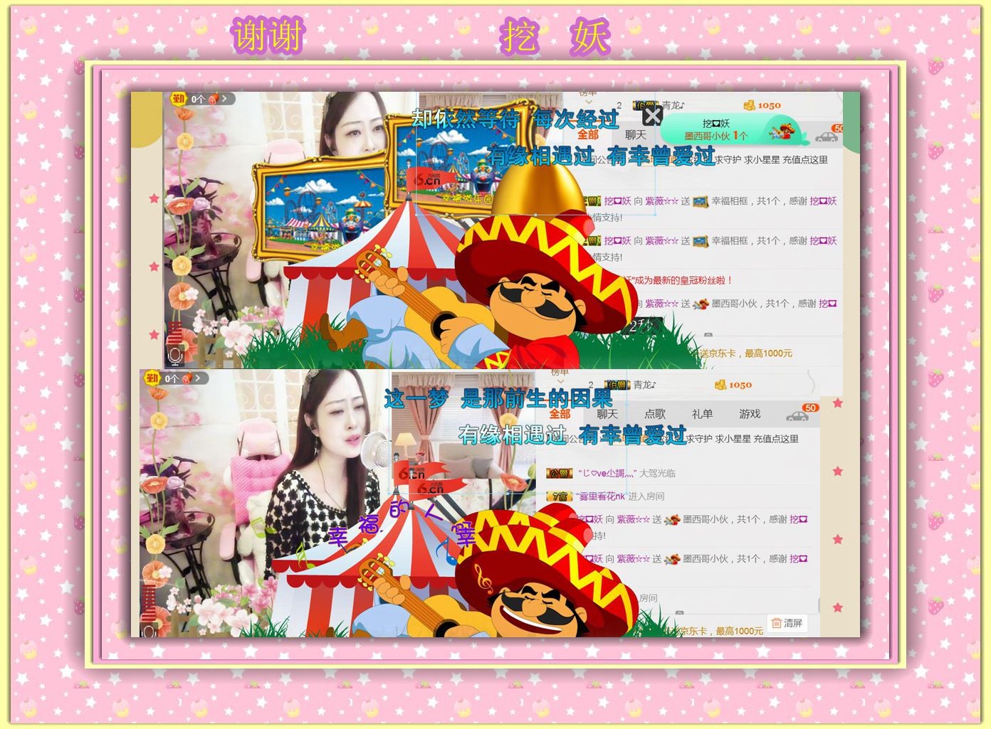 紫薇☆☆音乐频道的图片