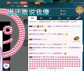 语❤嫣停播中♡主播照片