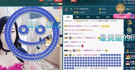 语❤嫣停播中♡主播照片