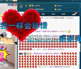 语❤嫣停播中♡主播照片