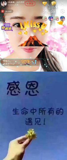 ？？！！，，？？主播照片