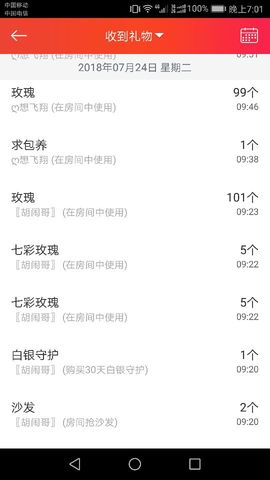 洋洋♥主播照片