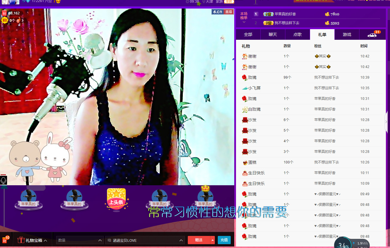 涵涵宝贝LOVE的主播照片