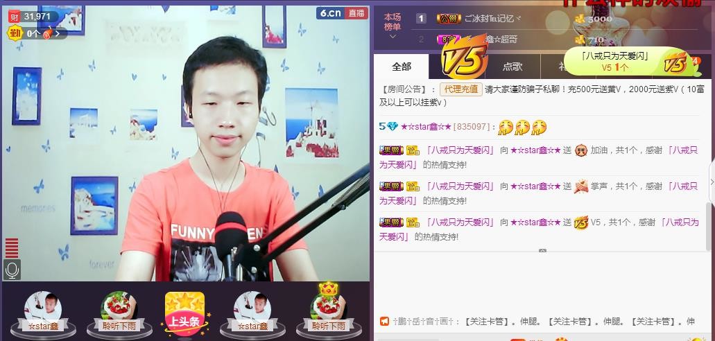 小鑫唱情歌的图片