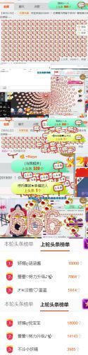 吻吻💋主播照片