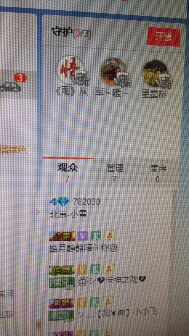 北京-小雪的主播照片