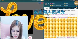 语❤嫣停播中♡主播照片