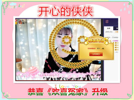 侠侠《爱唱歌》主播照片