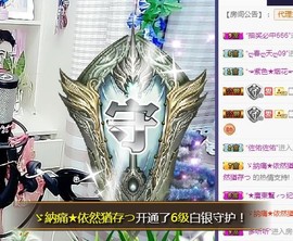 ゞ悠乐★婉儿つ主播照片