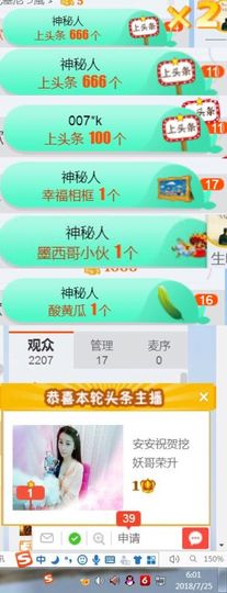 ：一一安安主播照片