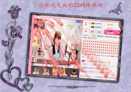 开心❤️❤️果主播照片