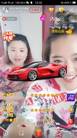 随缘小妞儿主播照片