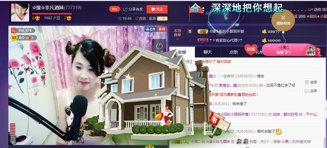 ☆缘☆酒妹的图片