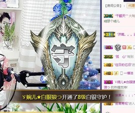 ゞ悠乐★婉儿つ主播照片