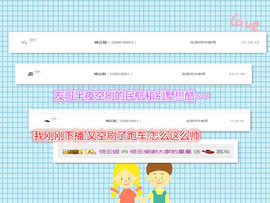@翎云主播照片