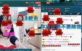 语❤嫣停播中♡主播照片