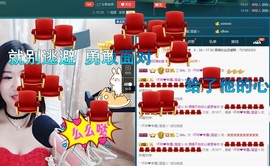 语❤嫣停播中♡主播照片