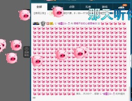 语❤嫣停播中♡主播照片