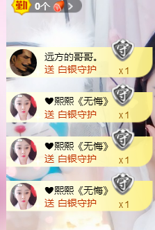 ❤萌小鱼主播照片